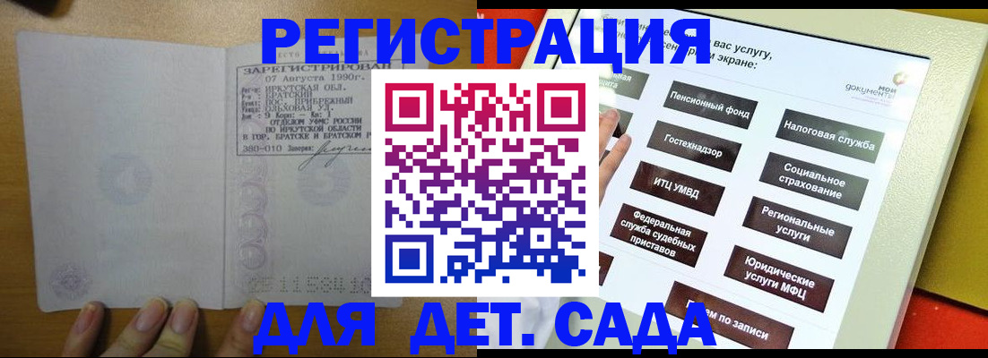 временная регистрация законно в Астраханской области