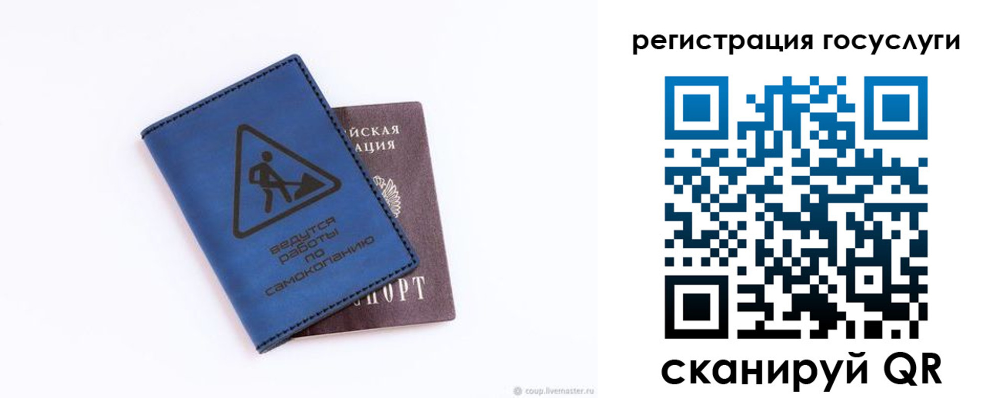 прописка в Астраханской области
