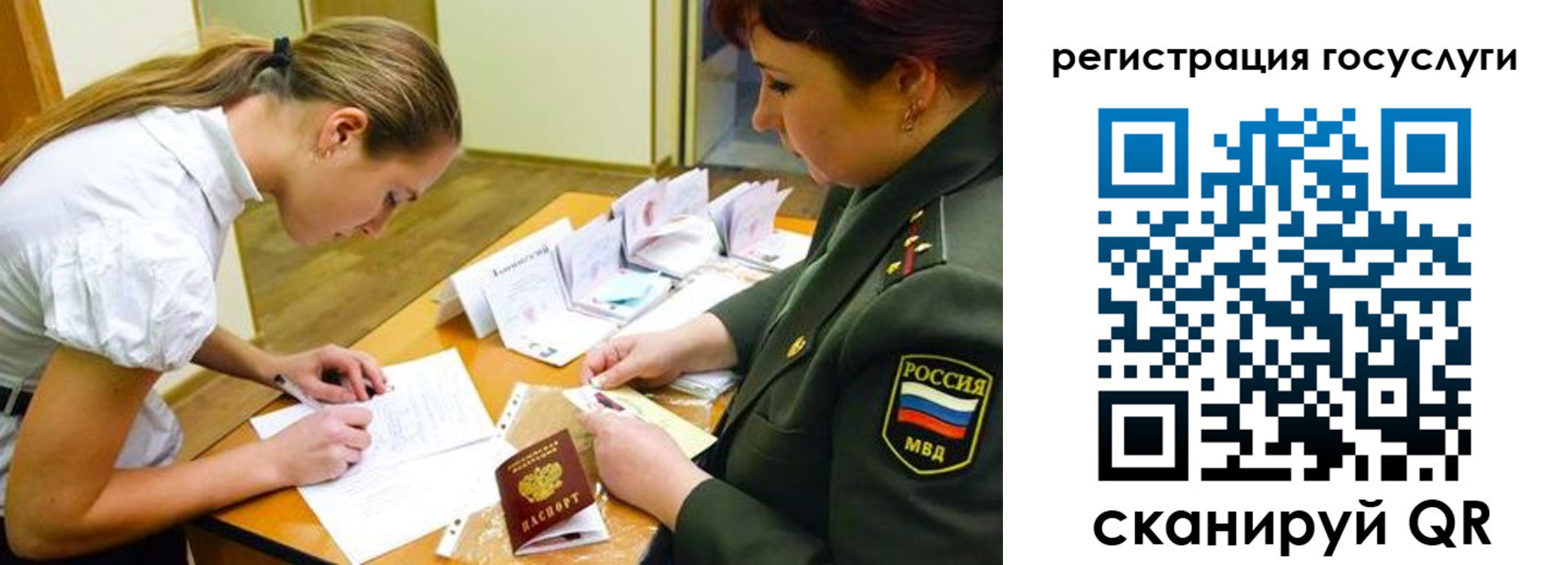 прописка 2025 в Астраханской области
