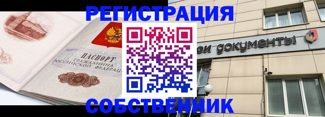 временная регистрация гарантия в Астраханской области