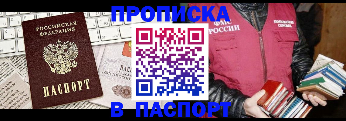 временная регистрация госуслуги в Астраханской области