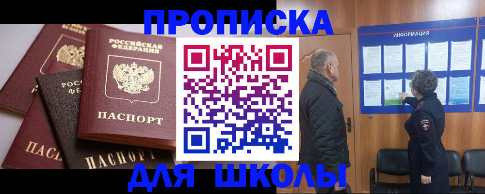 временная регистрация в квартире в Астраханской области